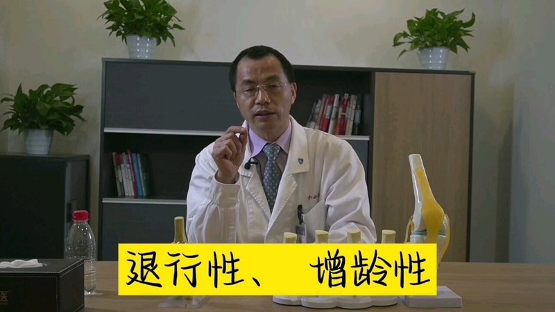 骨关节炎与年龄的关系