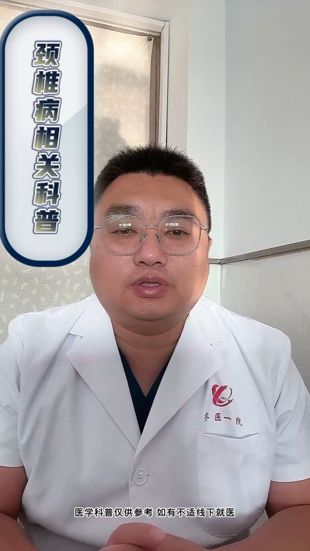 颈椎病压迫神经导致手麻这些方法或许能帮到你！
