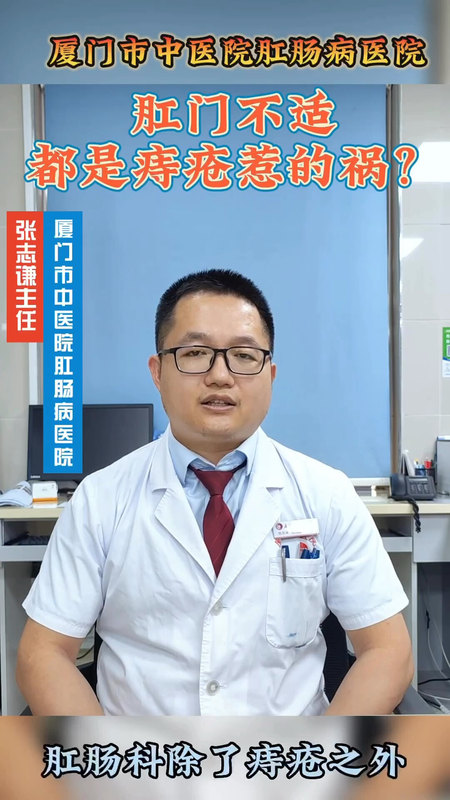 肛门不舒服有很多种可能，不一定是痔疮！
