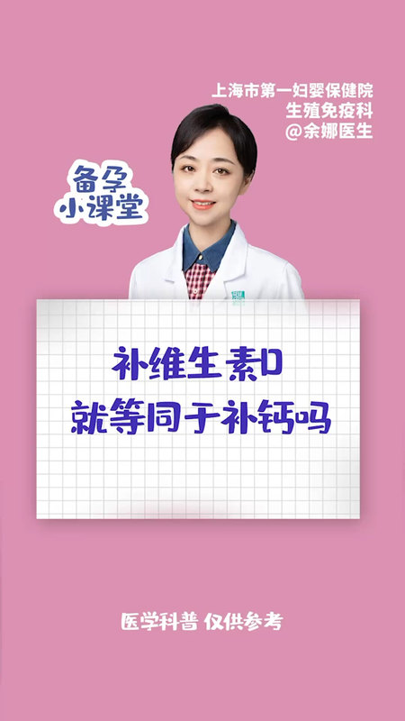 维生素D和钙有什么关系？