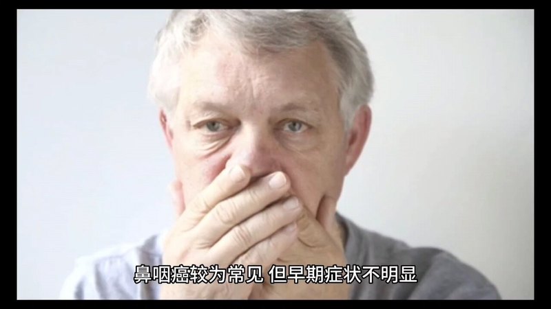 鼻咽癌如何治疗