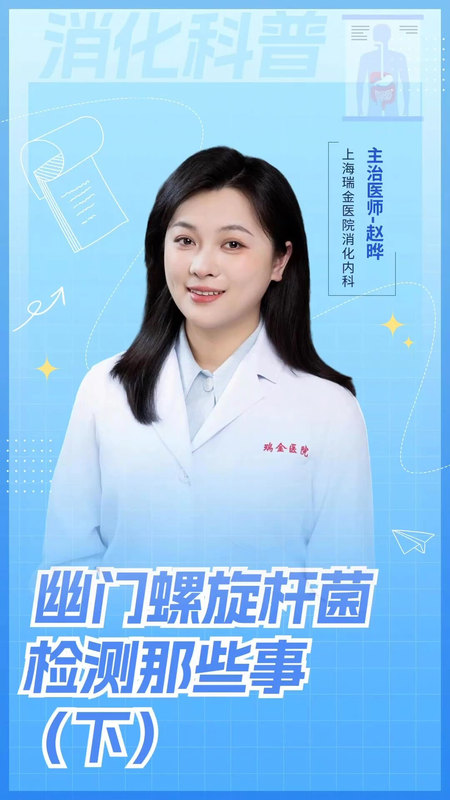 幽门螺旋杆菌的最佳检测方法，为何推荐胃镜？