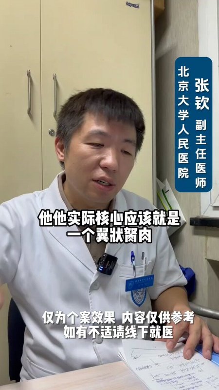 翼状胬肉做个小手术切除就好 ＃翼状胬肉＃眼科手术 ＃眼科门诊 ＃眼科科普 ＃眼干
