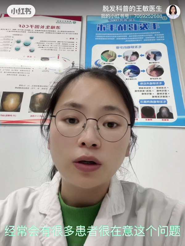 雄激素性脱发能根治吗？快来听听毛发医生的大实话吧