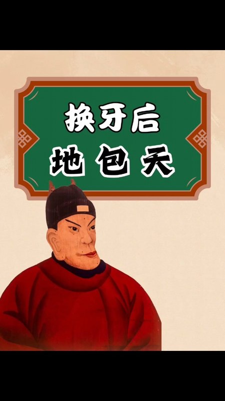 孩子换完牙，还是地包天怎么办呐？