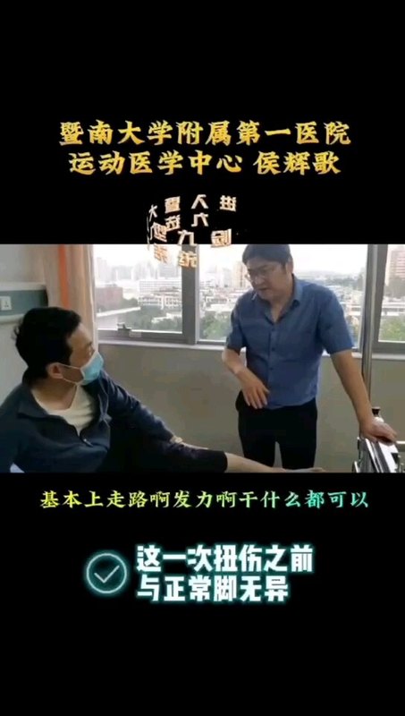 踝关节距腓前韧带断裂型损伤抢救性修复系列（四）：少见的距腓前韧带ⅢA+ⅢB型损伤＃暨大九型九剑