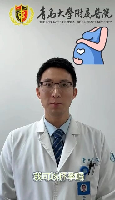 肾病患者可以怀孕吗？