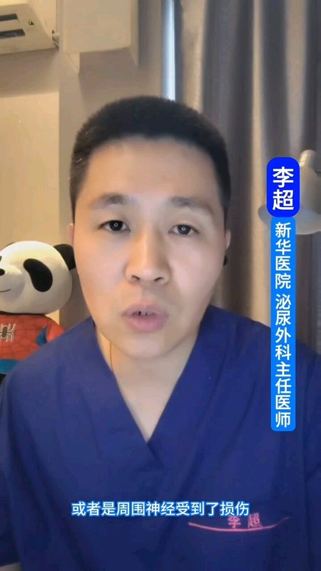 神经源性膀胱是什么？