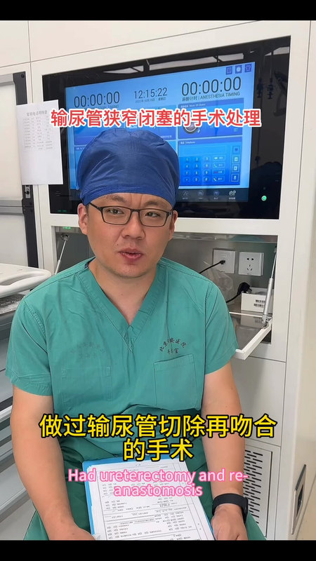 不切除任何一个还能保留的肾脏，记复杂输尿管狭窄的治疗！