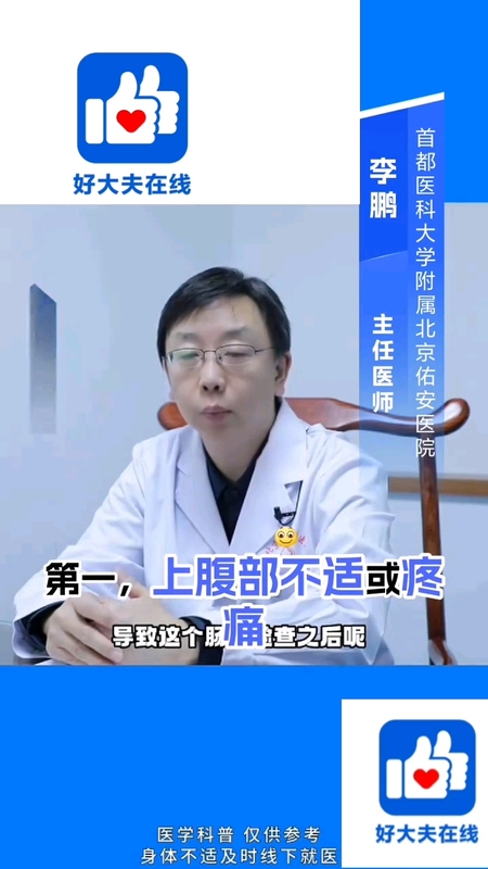胰腺癌很凶险，如何早期发现