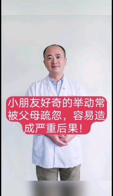 小朋友好奇的举动常被父母疏忽，容易造成严重后果！