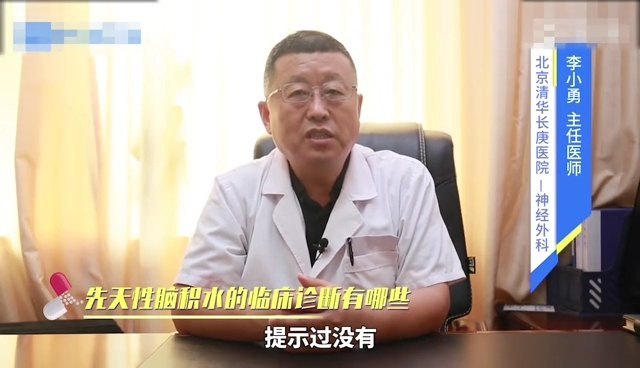 先天性脑积水的临床诊断有哪些？