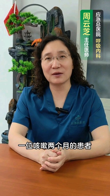警惕咳嗽变异性哮喘