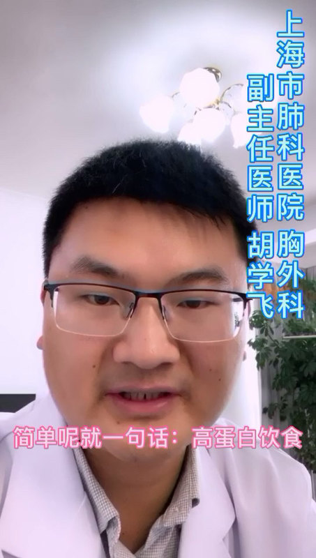 胸外科术后营养需要什么