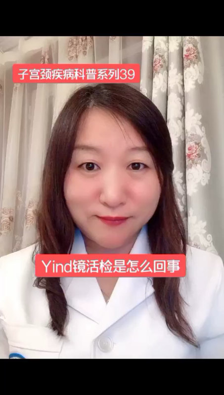 ＃预防宫颈癌＃阴道镜活检是怎么回事
