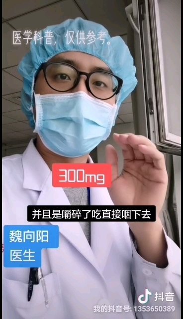 阿司匹林首次吃应该怎么吃？