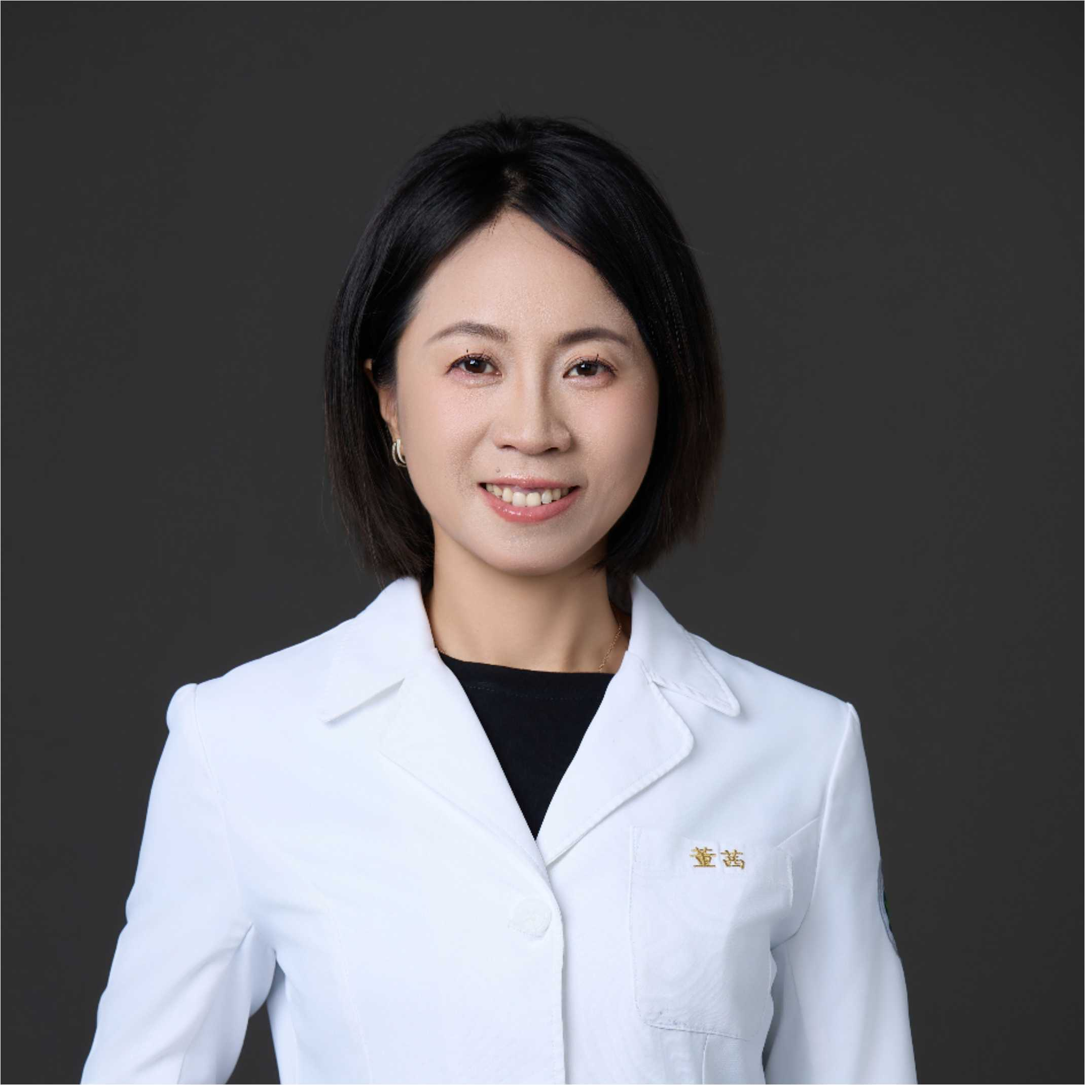 董茜