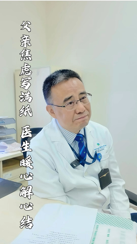 脊柱侧弯30度要做手术吗？江苏到深圳，一张跨越千里的“问题清单”，父亲将担忧化作纸上密密麻麻的问题