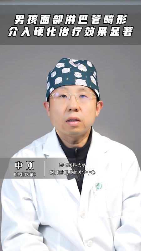 男孩面部淋巴管畸形
                    介入硬化治疗效果显著