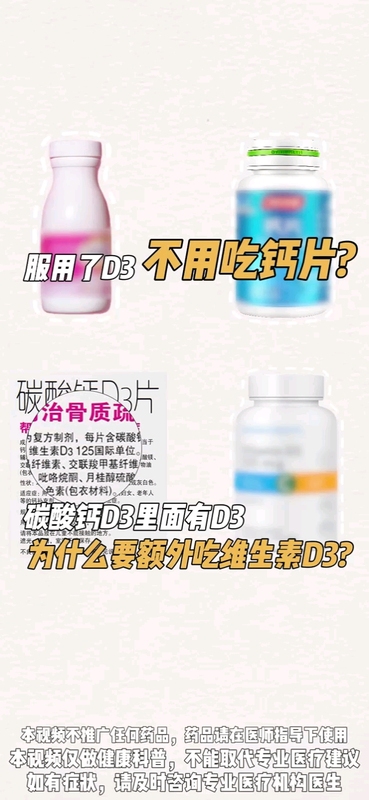 预防骨质疏松，补钙与补D是不是取其一就可以了？