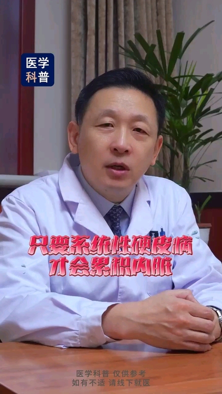 硬皮病的遗传倾向