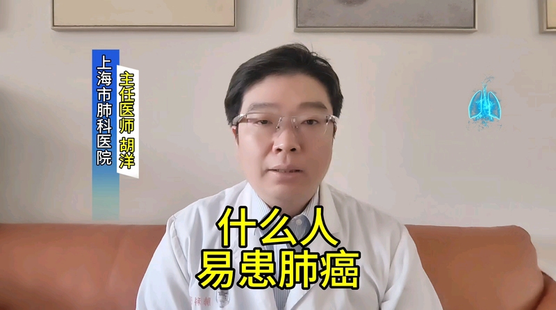 什么人容易患肺癌，为什么很多不抽烟擅长保养的人也会得肺癌