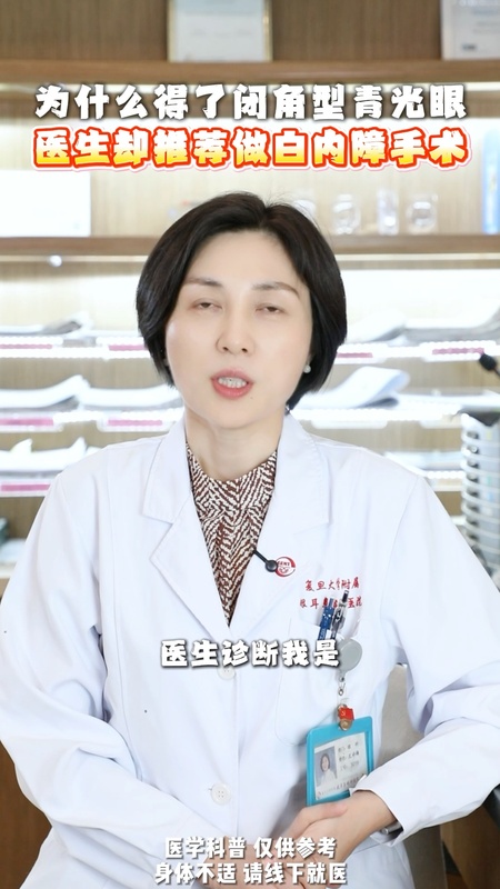 为什么得了青光眼，医生却推荐做白内障手术？