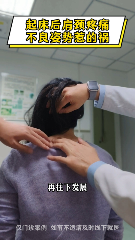 ＃健康的答案。颈椎曲度变直。神经根型颈椎病