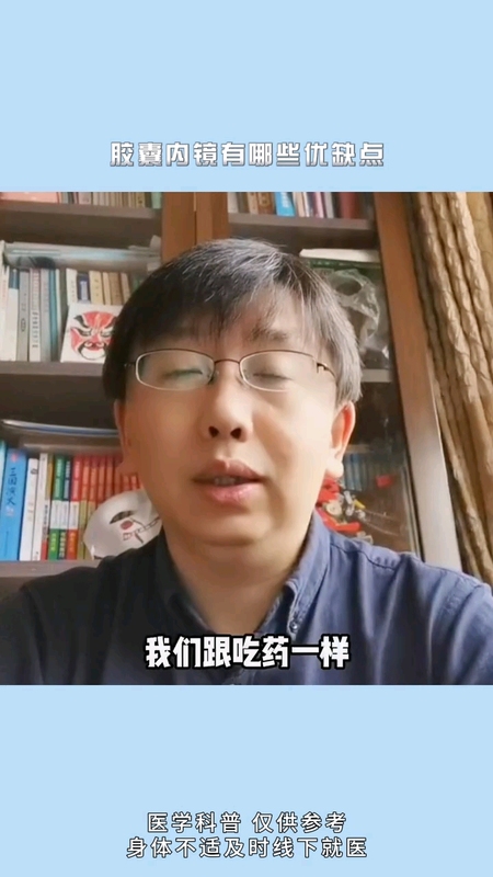 胶囊内镜有哪些优缺点？