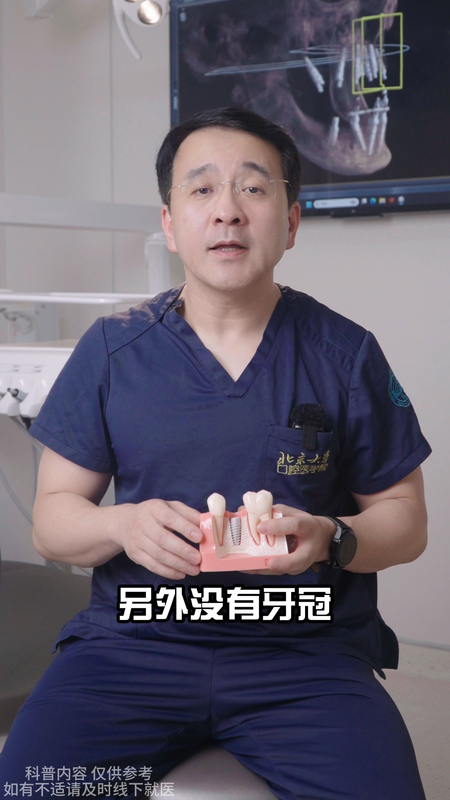 残根牙能否保留？