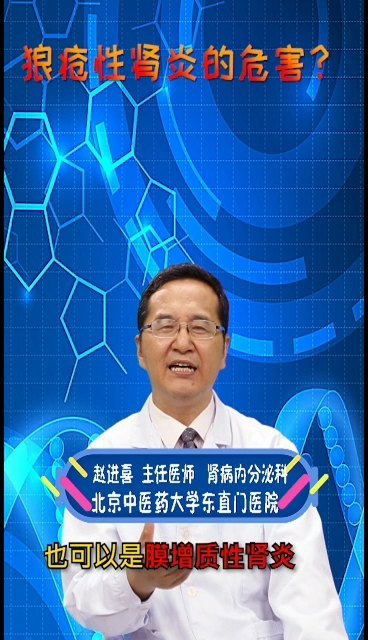 狼疮性肾炎的危害