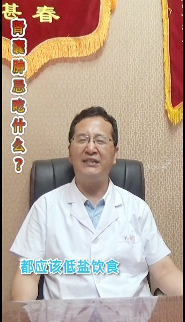 肾囊肿忌吃什么？