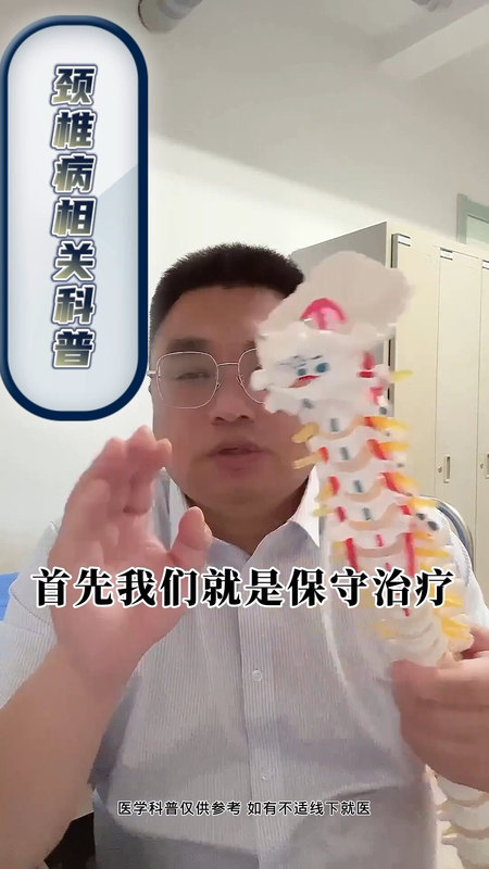 颈椎压迫神经怎么治疗？这些方法对你有帮助！