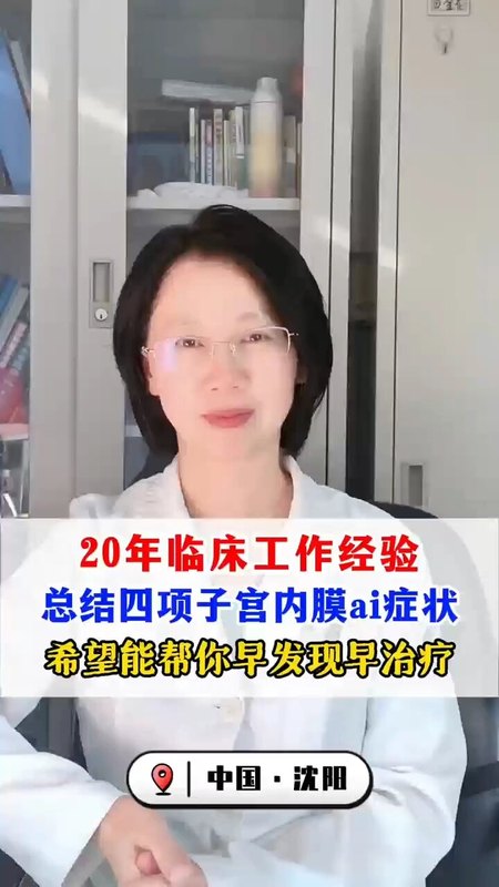 子宫内膜癌有哪些症状