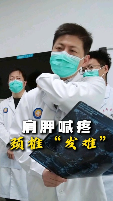 这个地方的疼痛竟然跟颈椎有关 ＃肩胛骨＃ 疼痛！