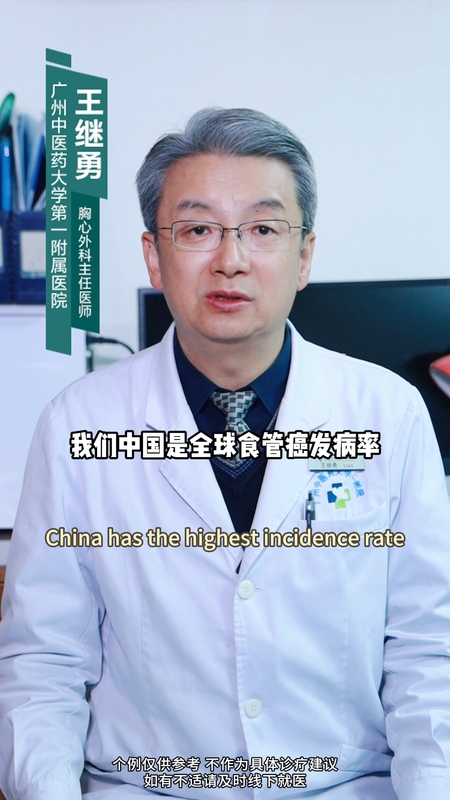 给食管癌患者的5句肺腑之言！