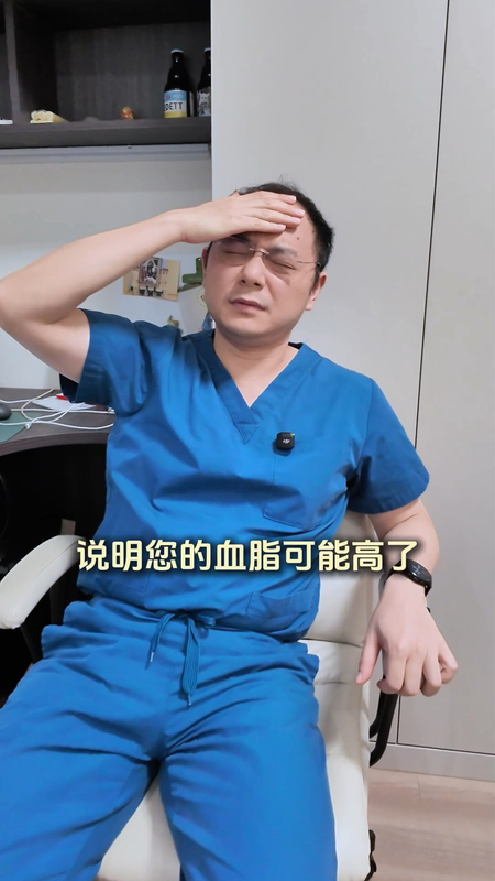 血脂高的几个信号