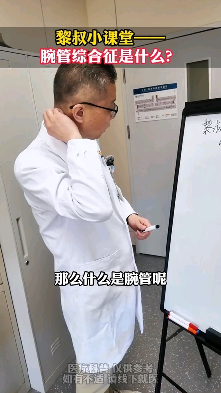 一个视频看懂腕管综合征