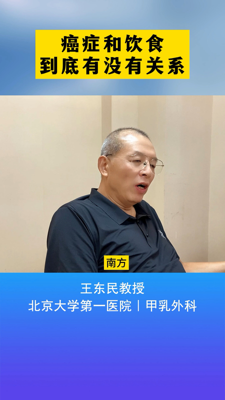 癌症和饮食到底有没有关系？