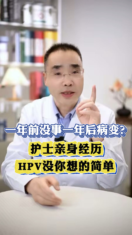 护士亲身经历，hpv没你想的那么简单