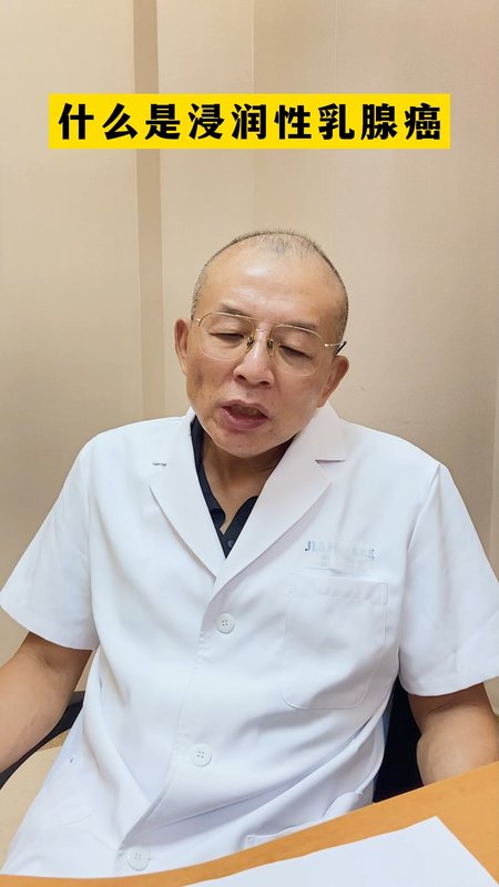 什么是浸润性乳腺癌