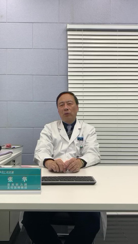 现代助听器和验配技术可以使听障朋友重拾信心