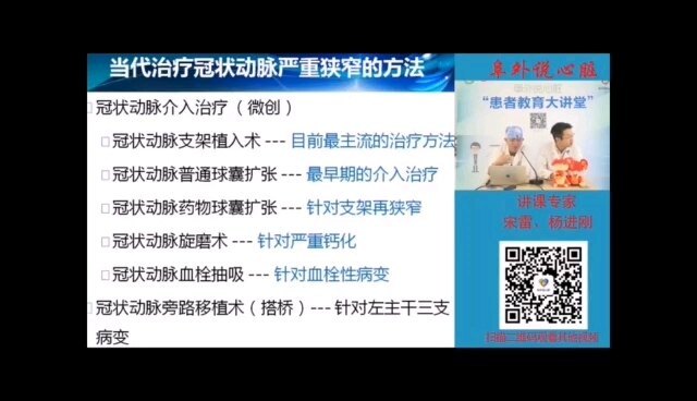 常用的介入治疗发方法都包括哪些，分别针对什么病变，如何选择？