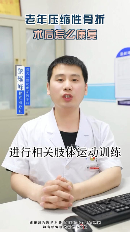 老年压缩性骨折应该如何康复训练呢？