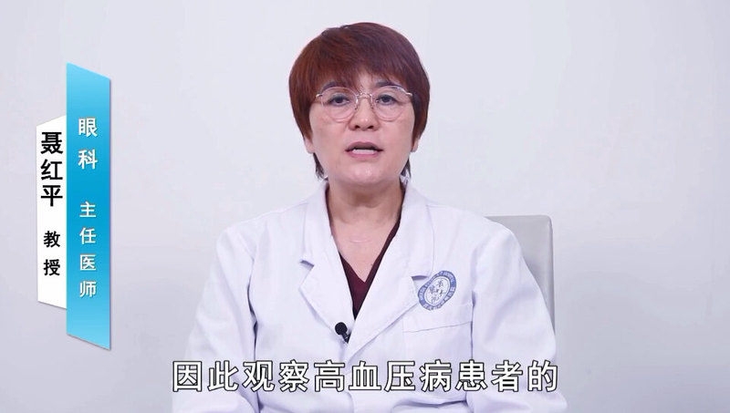 高血压视网膜病变怎么护理？