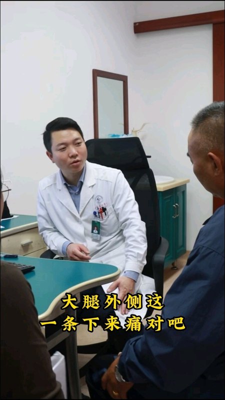 腰椎，神经阻滞术，明确疗效，确诊