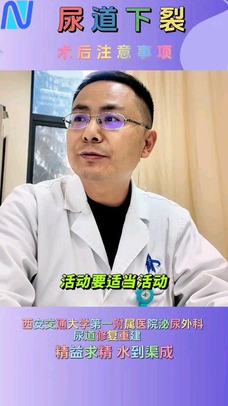 尿道下裂术后2周拔除尿管，后续观察和随访注意要点