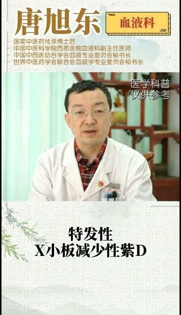 特发性血小板减少性紫癜的中医治疗