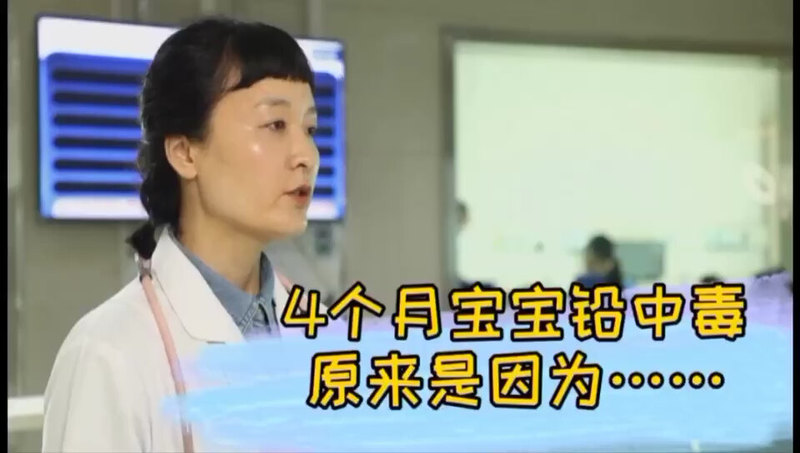 铅是儿童健康“头号杀手”！