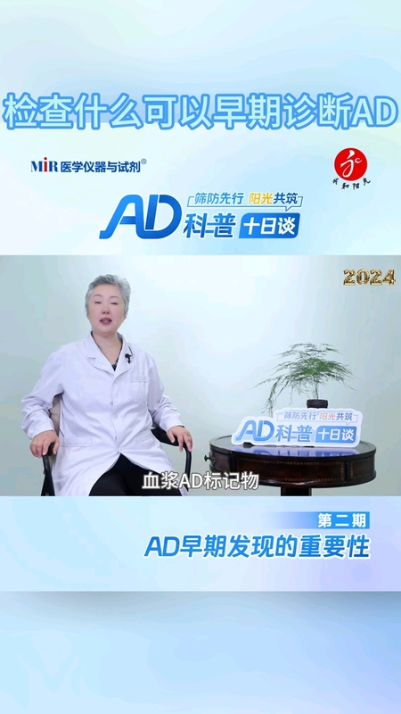 什么检查可以早期诊断阿尔茨海默病